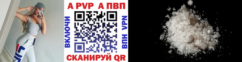 APVP кристаллы  Купить закладки  Сим 