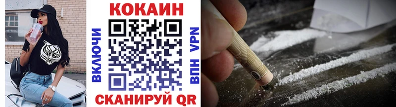 КОКАИН VHQ  Купить закладки  Сим 