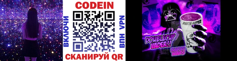 Купить  Сим  Codein напиток Lean (лин) 