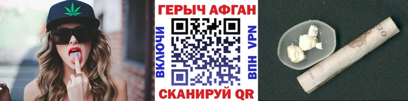 ГЕРОИН афганец  Купить где  Сим 