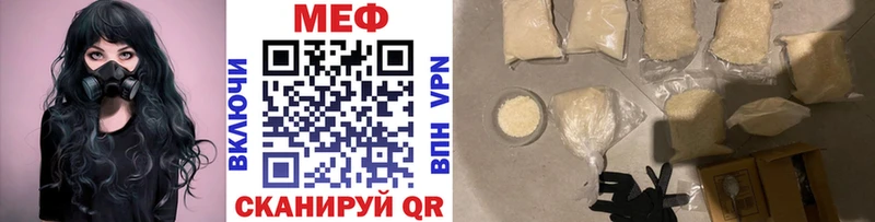 МЕФ мяу мяу  Купить  Сим 